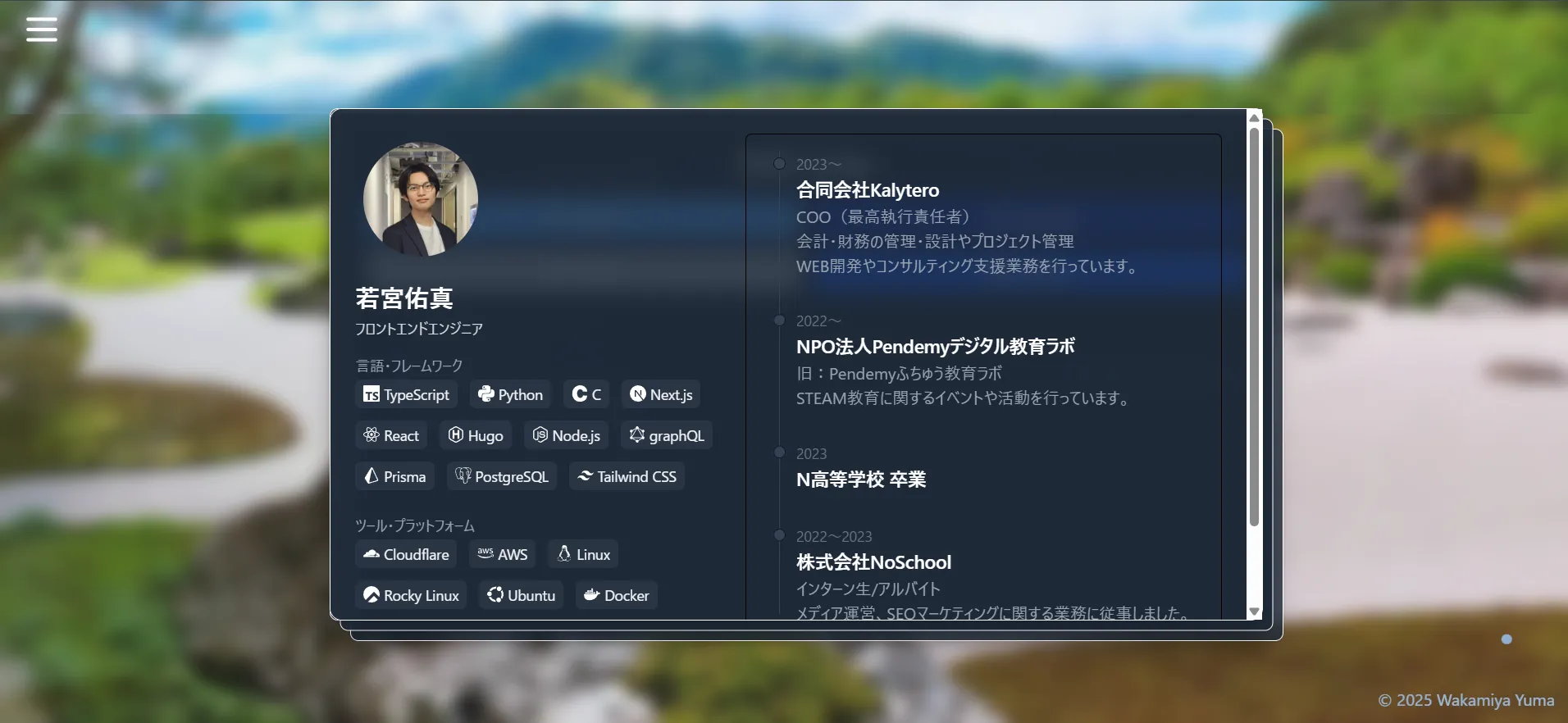 ポートフォリオサイト